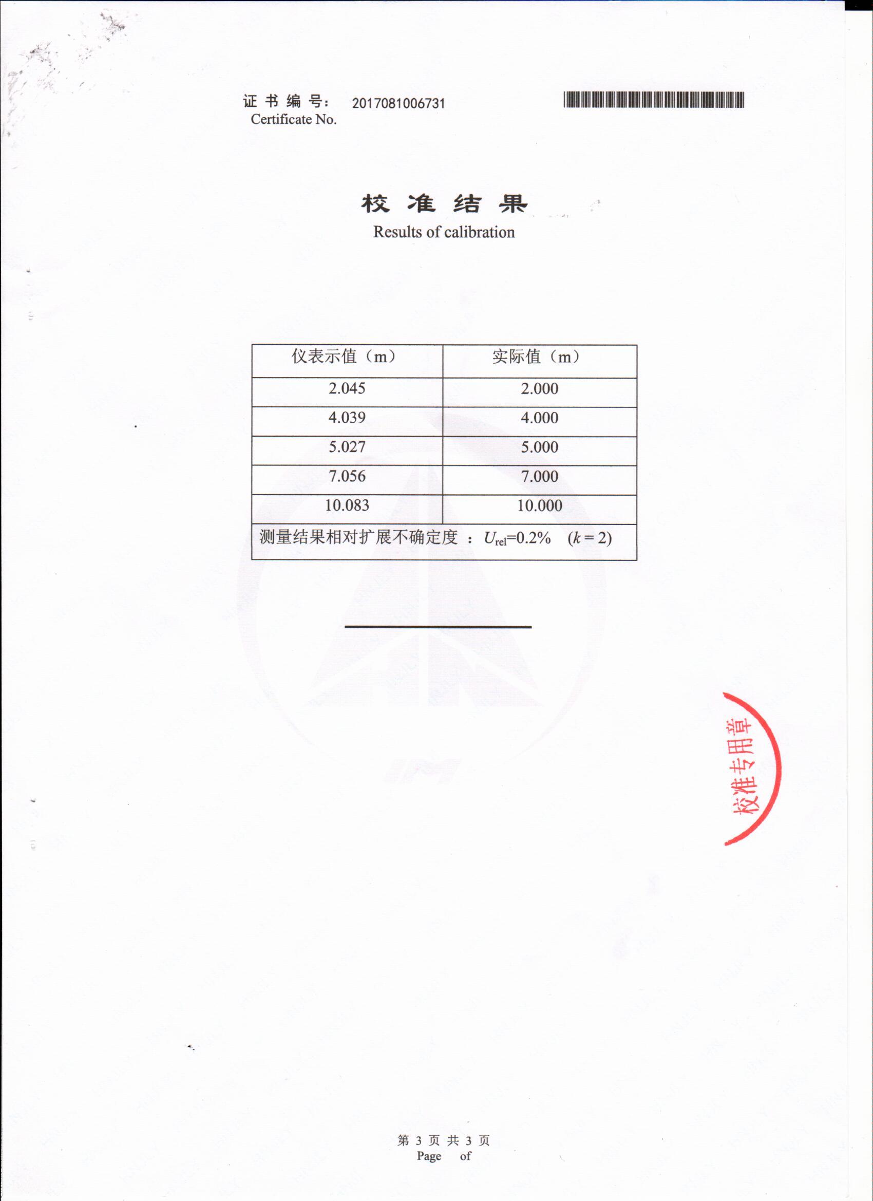 湖南北斗星空自動(dòng)化科技有限公司,湖南北斗星空自動(dòng)化科技,北斗星空自動(dòng)化科技,巖土工程安全監(jiān)測(cè)傳感器,采集系統(tǒng),安全監(jiān)測(cè)傳感器