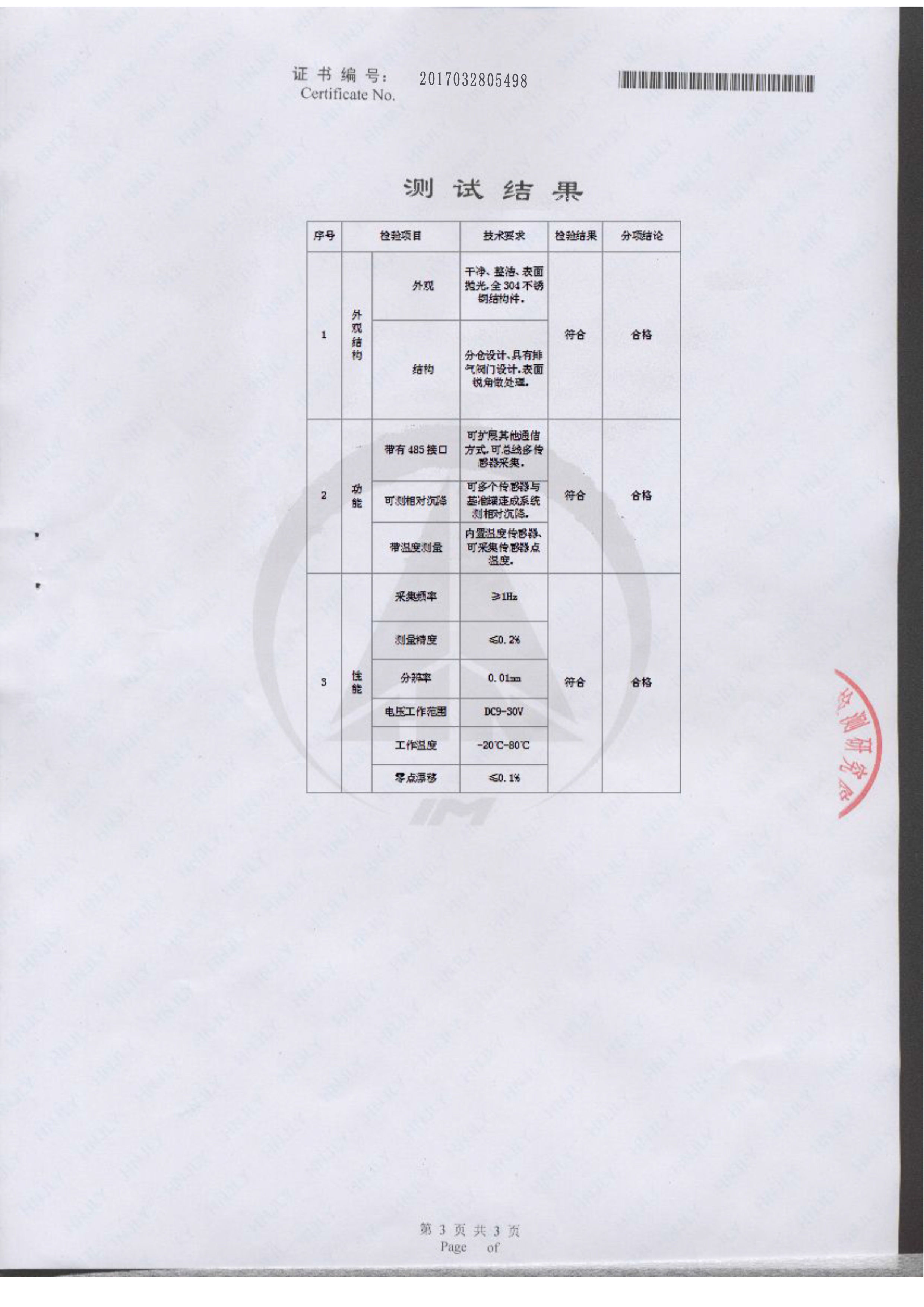 湖南北斗星空自動(dòng)化科技有限公司,湖南北斗星空自動(dòng)化科技,北斗星空自動(dòng)化科技,巖土工程安全監(jiān)測(cè)傳感器,采集系統(tǒng),安全監(jiān)測(cè)傳感器