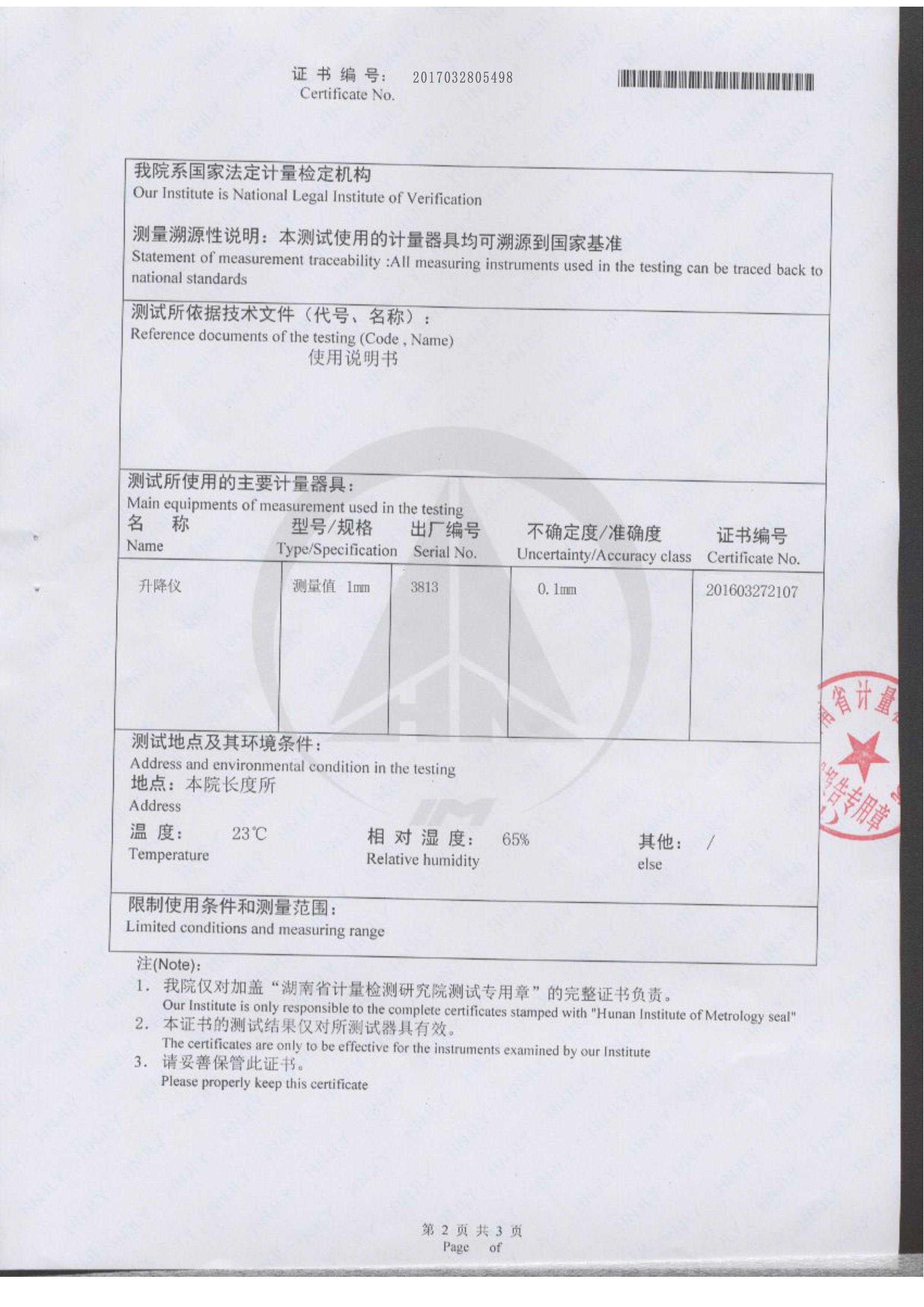 湖南北斗星空自動(dòng)化科技有限公司,湖南北斗星空自動(dòng)化科技,北斗星空自動(dòng)化科技,巖土工程安全監(jiān)測(cè)傳感器,采集系統(tǒng),安全監(jiān)測(cè)傳感器