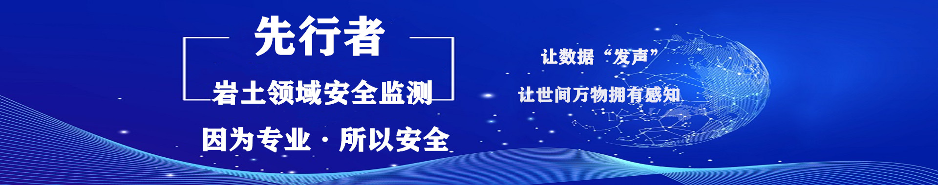 橋梁監測_邊坡監測_傾角儀_激光測距儀_北斗星空自動化科技